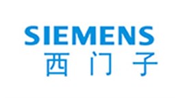 西門子